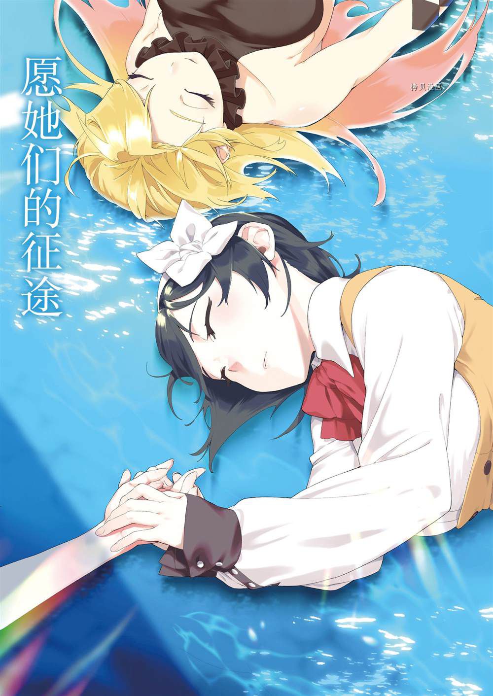 《处刑少女的生存之道》漫画最新章节第16话免费下拉式在线观看章节第【3】张图片