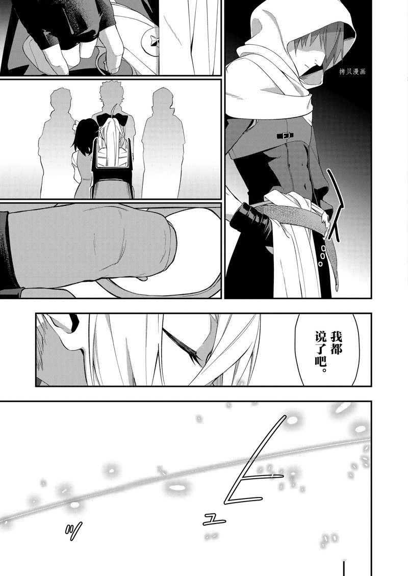 《处刑少女的生存之道》漫画最新章节第34话 试看版免费下拉式在线观看章节第【21】张图片