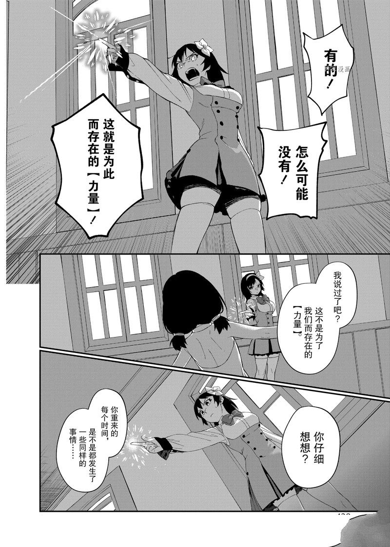 《处刑少女的生存之道》漫画最新章节第29话 试看版免费下拉式在线观看章节第【16】张图片