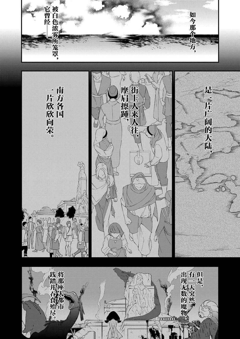 《处刑少女的生存之道》漫画最新章节第20话免费下拉式在线观看章节第【6】张图片