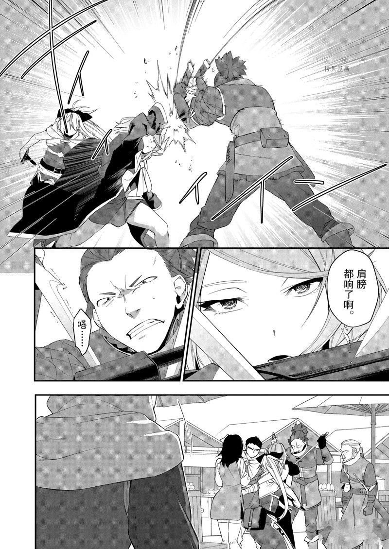 《处刑少女的生存之道》漫画最新章节第34话 试看版免费下拉式在线观看章节第【20】张图片