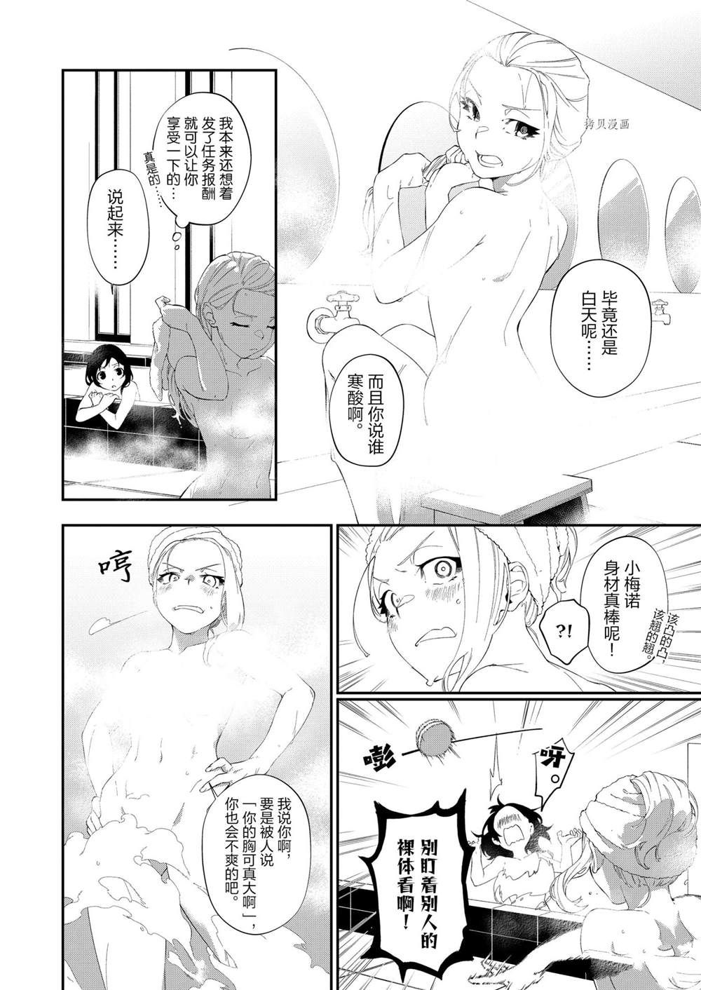 《处刑少女的生存之道》漫画最新章节第19话免费下拉式在线观看章节第【2】张图片