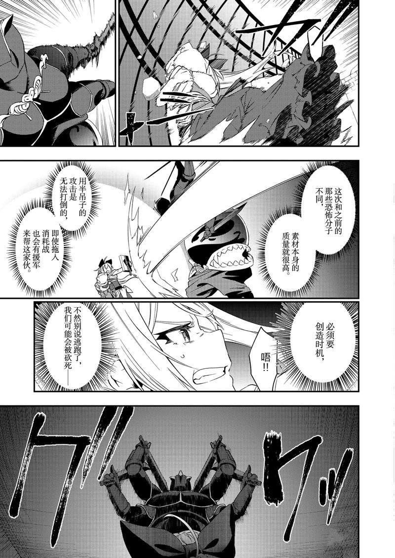 《处刑少女的生存之道》漫画最新章节第32话 试看免费下拉式在线观看章节第【11】张图片