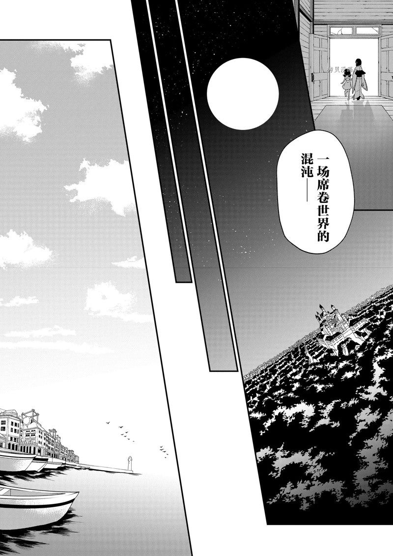 《处刑少女的生存之道》漫画最新章节第31话 试看版免费下拉式在线观看章节第【8】张图片