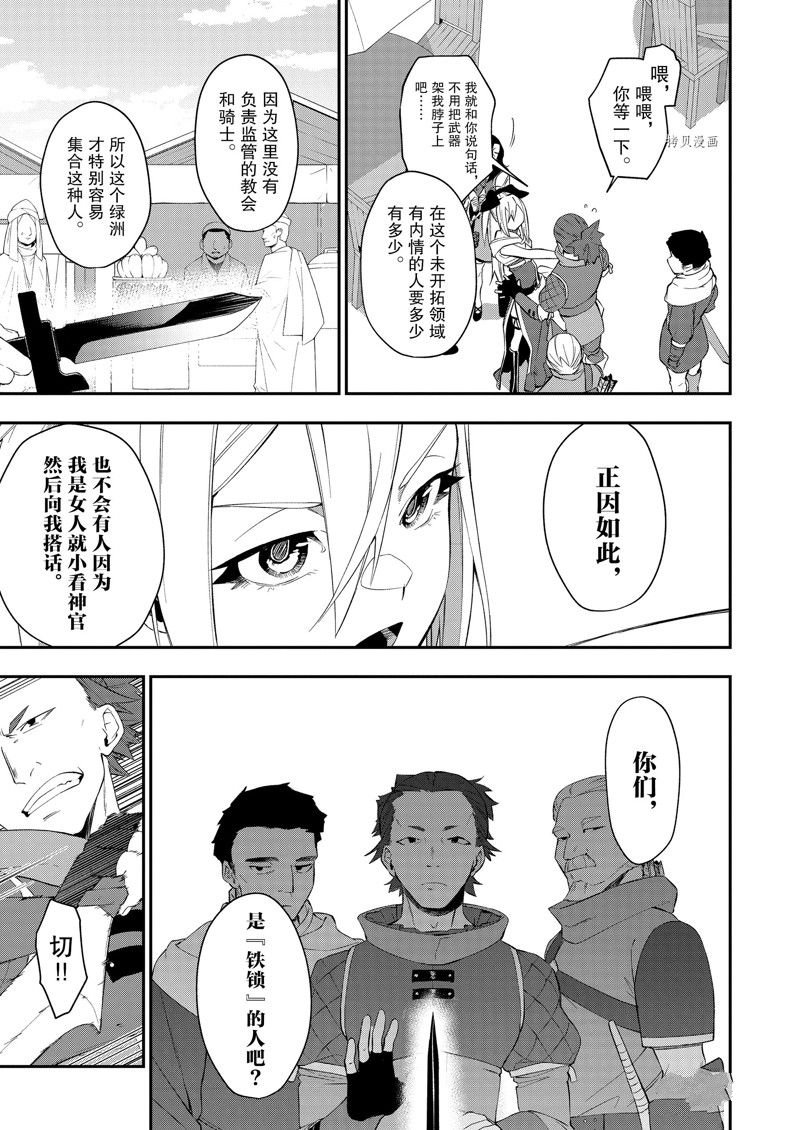 《处刑少女的生存之道》漫画最新章节第34话 试看版免费下拉式在线观看章节第【19】张图片