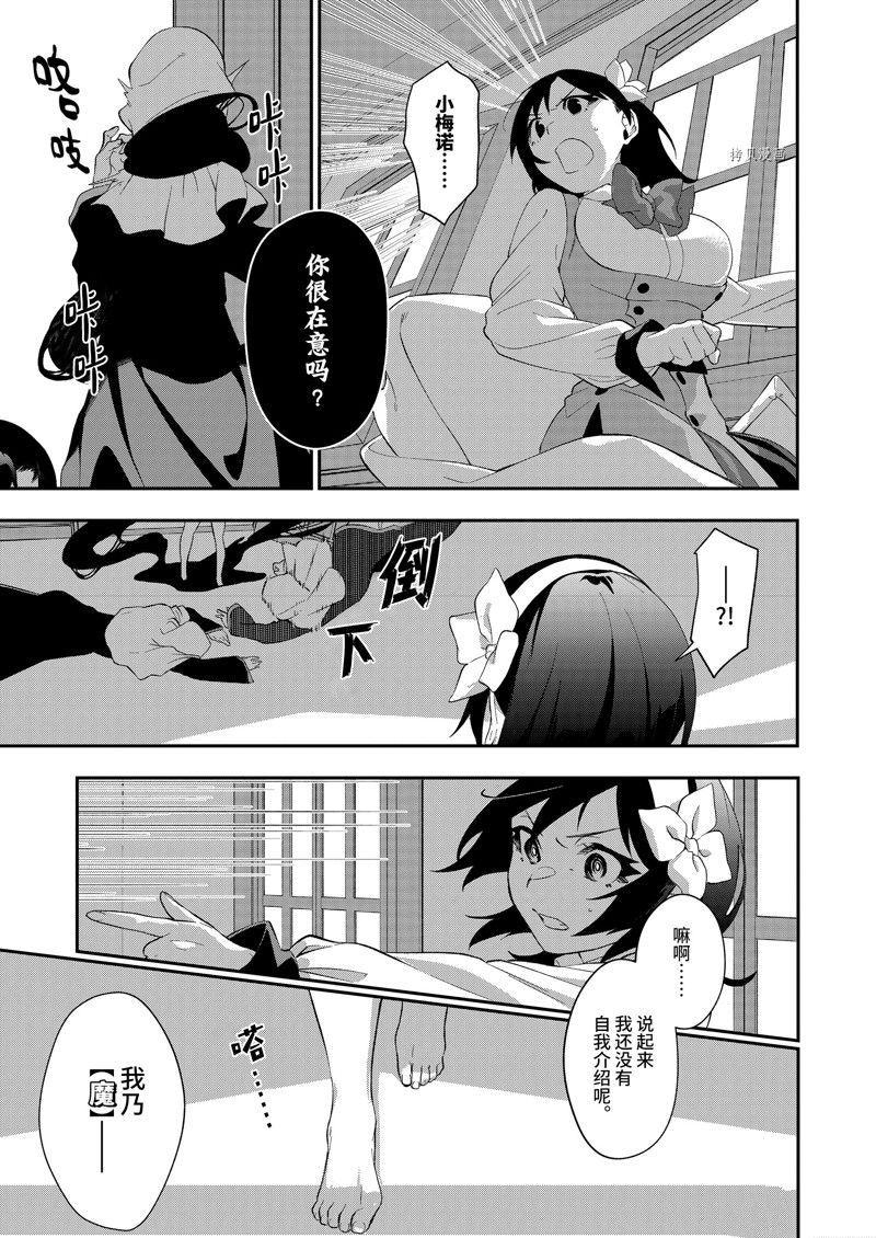 《处刑少女的生存之道》漫画最新章节第28话 试看版免费下拉式在线观看章节第【18】张图片