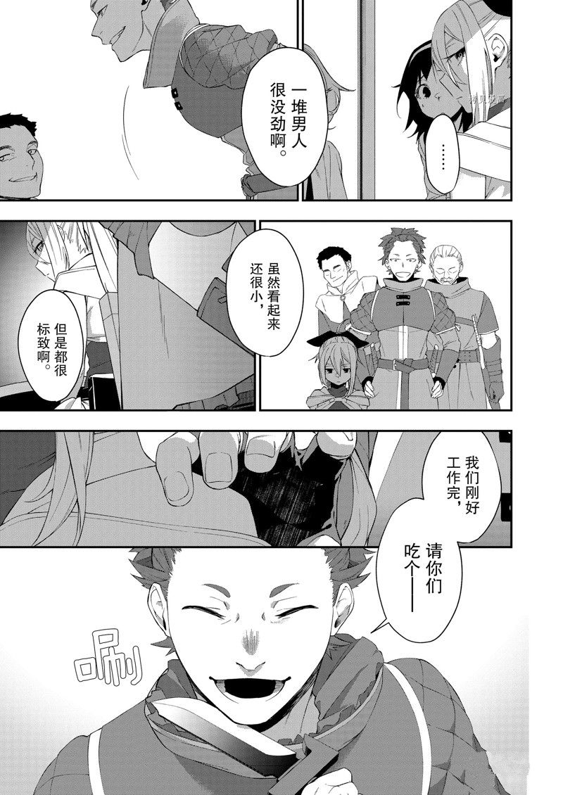 《处刑少女的生存之道》漫画最新章节第34话 试看版免费下拉式在线观看章节第【17】张图片