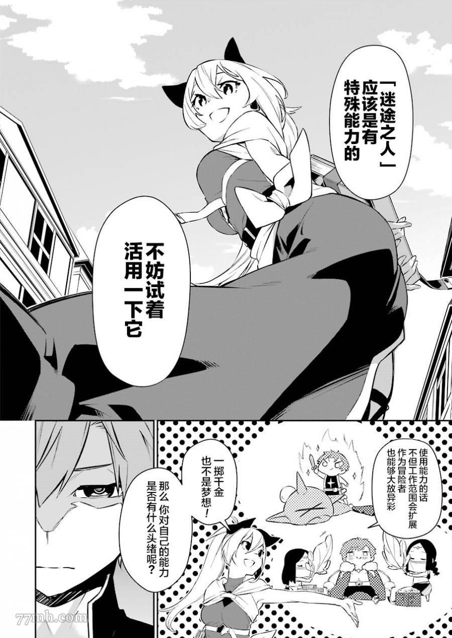 《处刑少女的生存之道》漫画最新章节第1话免费下拉式在线观看章节第【14】张图片