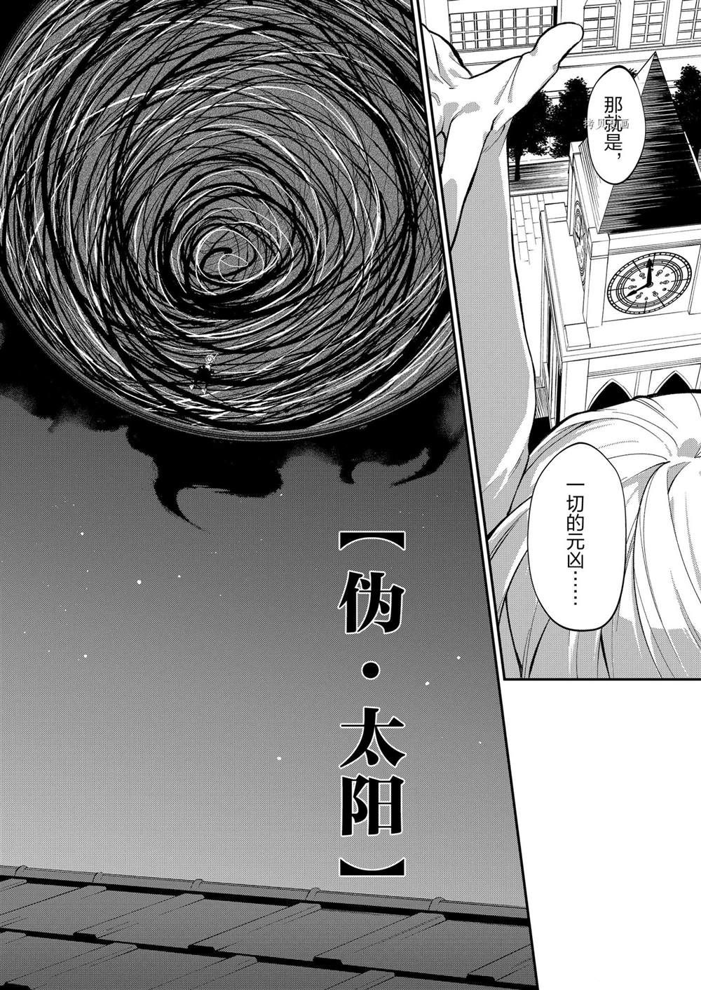 《处刑少女的生存之道》漫画最新章节第15话免费下拉式在线观看章节第【14】张图片