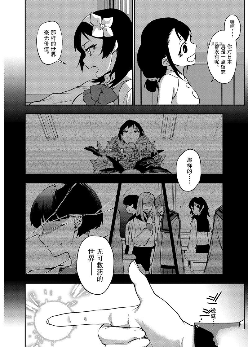 《处刑少女的生存之道》漫画最新章节第29话 试看版免费下拉式在线观看章节第【12】张图片