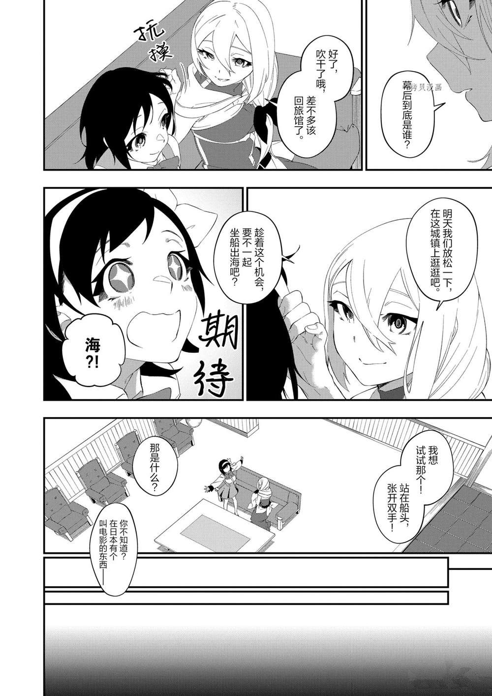 《处刑少女的生存之道》漫画最新章节第19话免费下拉式在线观看章节第【16】张图片