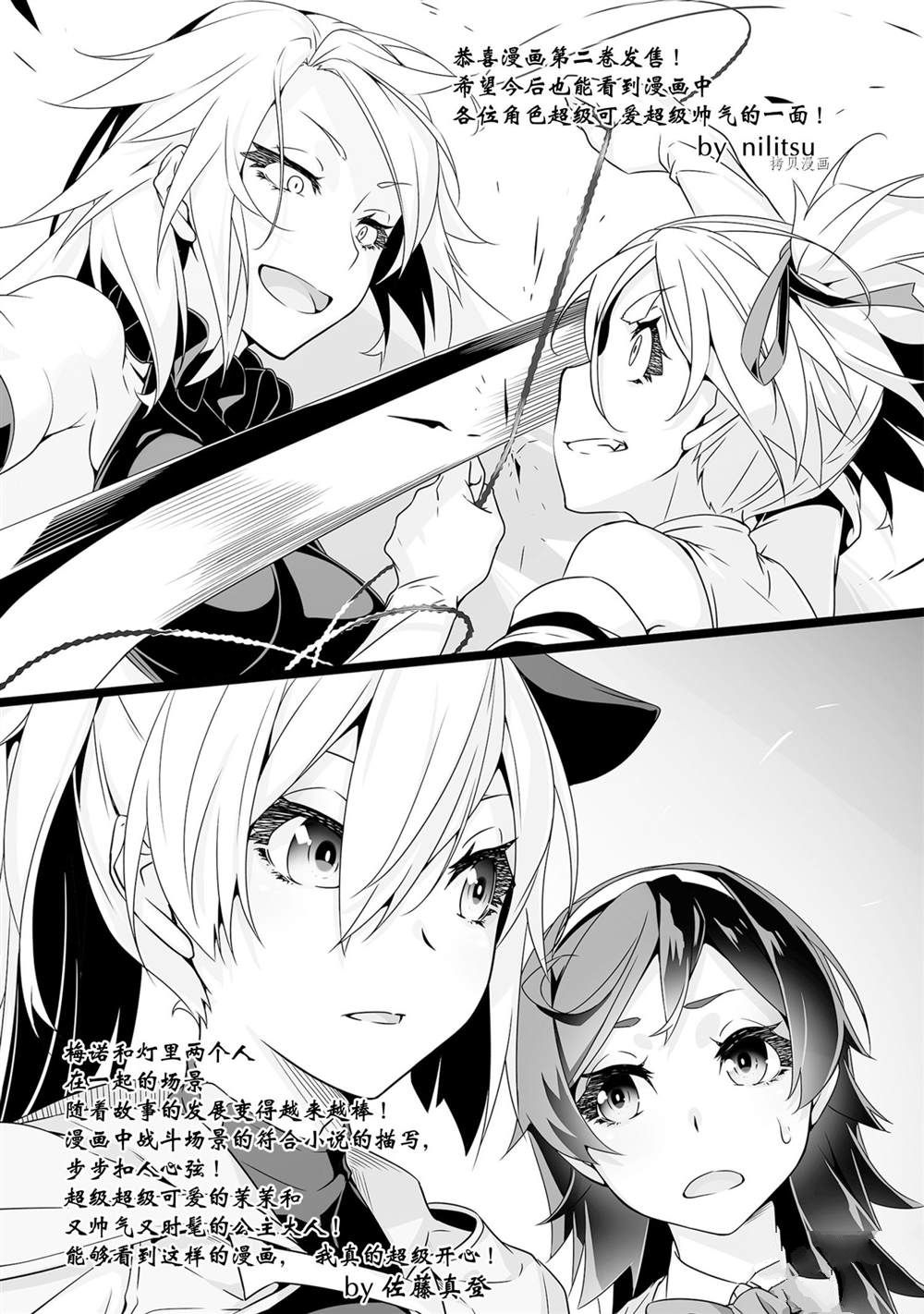 《处刑少女的生存之道》漫画最新章节第13话免费下拉式在线观看章节第【28】张图片