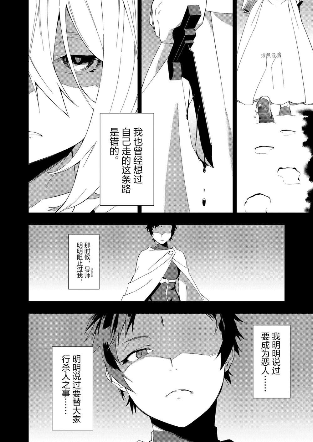 《处刑少女的生存之道》漫画最新章节第16话免费下拉式在线观看章节第【17】张图片