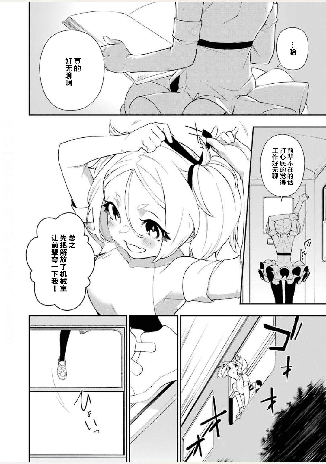 《处刑少女的生存之道》漫画最新章节第5话免费下拉式在线观看章节第【21】张图片