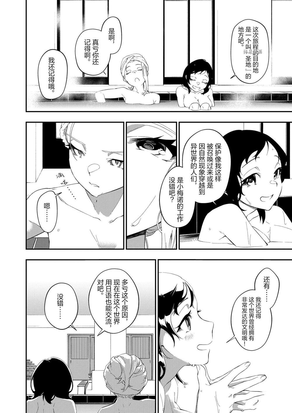 《处刑少女的生存之道》漫画最新章节第19话免费下拉式在线观看章节第【4】张图片