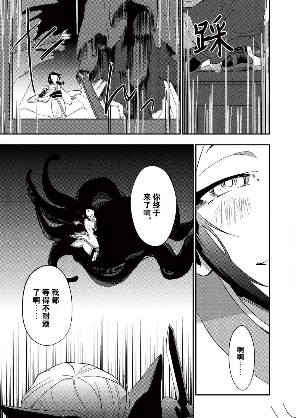 《处刑少女的生存之道》漫画最新章节第24话免费下拉式在线观看章节第【21】张图片