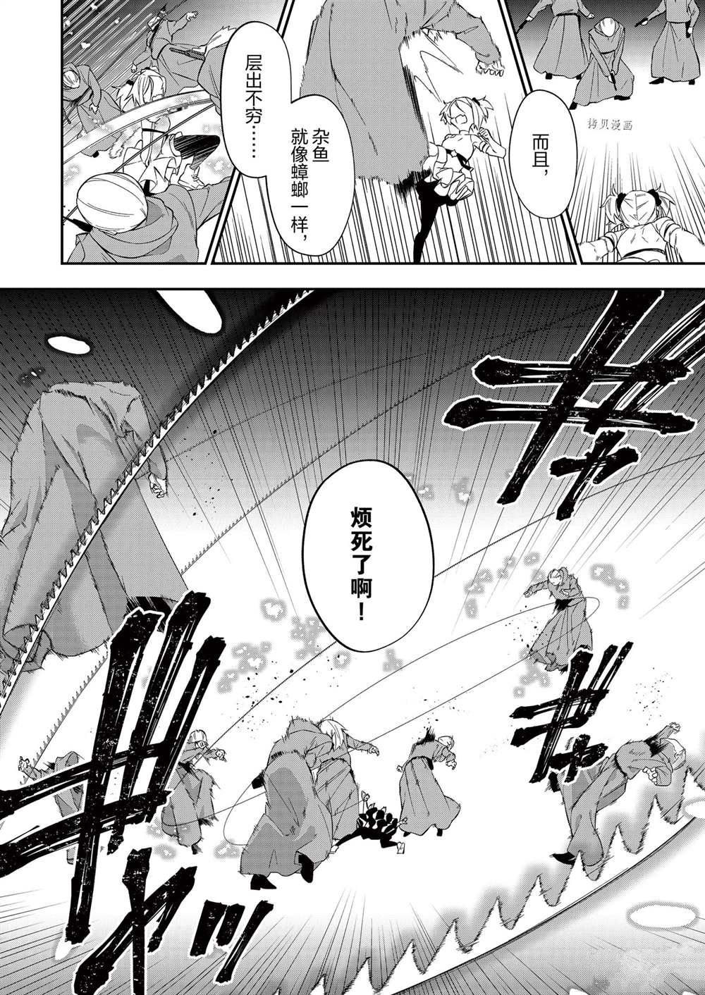 《处刑少女的生存之道》漫画最新章节第23话免费下拉式在线观看章节第【4】张图片