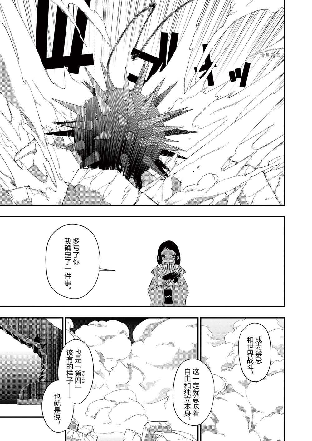 《处刑少女的生存之道》漫画最新章节第25话免费下拉式在线观看章节第【7】张图片