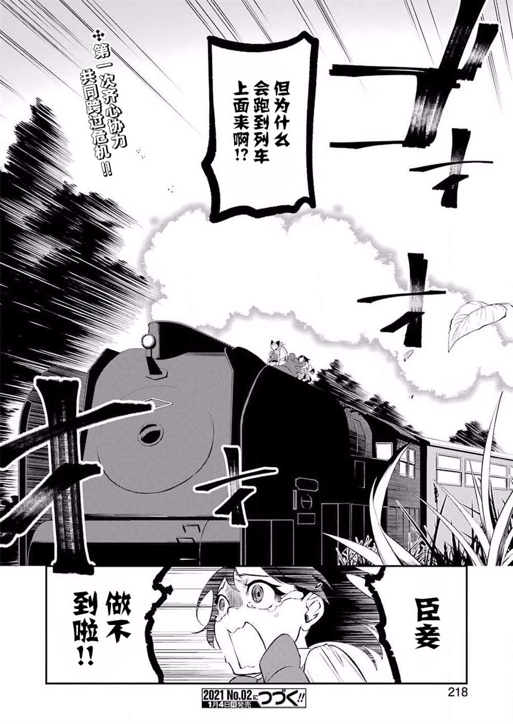 《处刑少女的生存之道》漫画最新章节第8话免费下拉式在线观看章节第【20】张图片