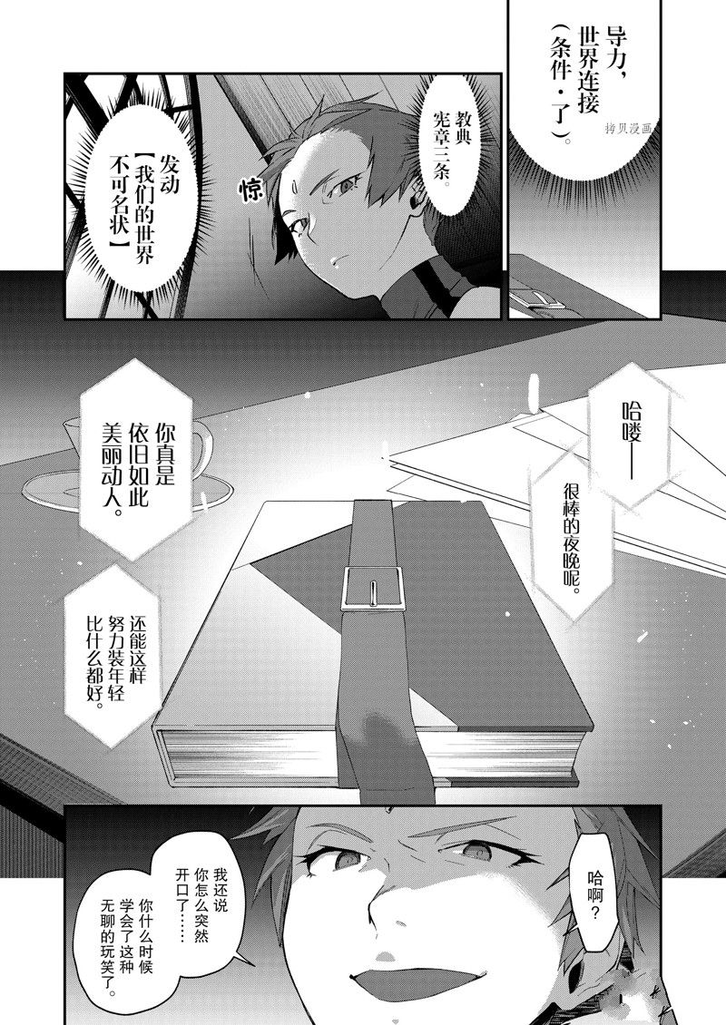 《处刑少女的生存之道》漫画最新章节第31话 试看版免费下拉式在线观看章节第【18】张图片