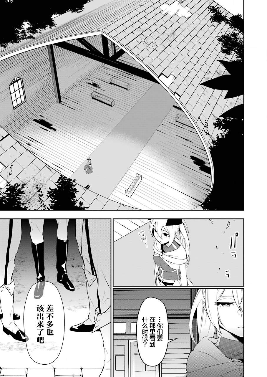 《处刑少女的生存之道》漫画最新章节第2话免费下拉式在线观看章节第【4】张图片