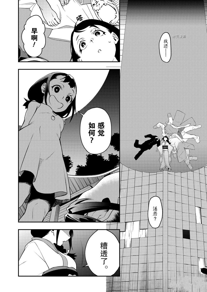 《处刑少女的生存之道》漫画最新章节第31话 试看版免费下拉式在线观看章节第【2】张图片