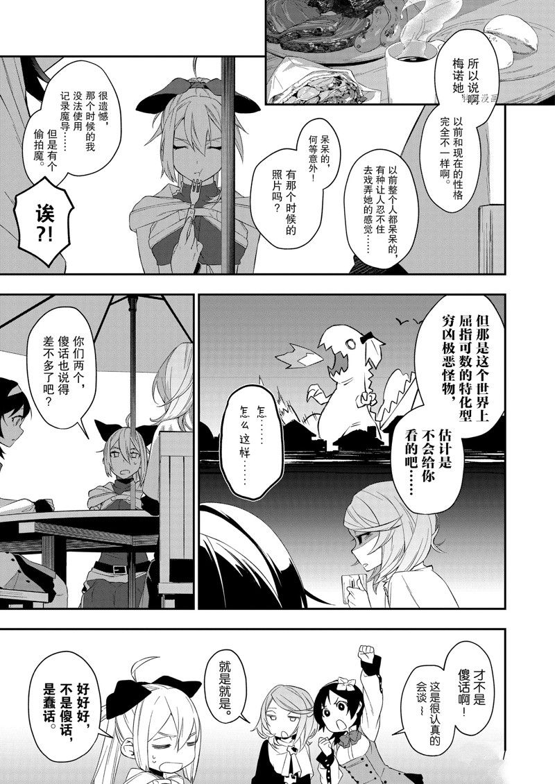 《处刑少女的生存之道》漫画最新章节第34话 试看版免费下拉式在线观看章节第【15】张图片