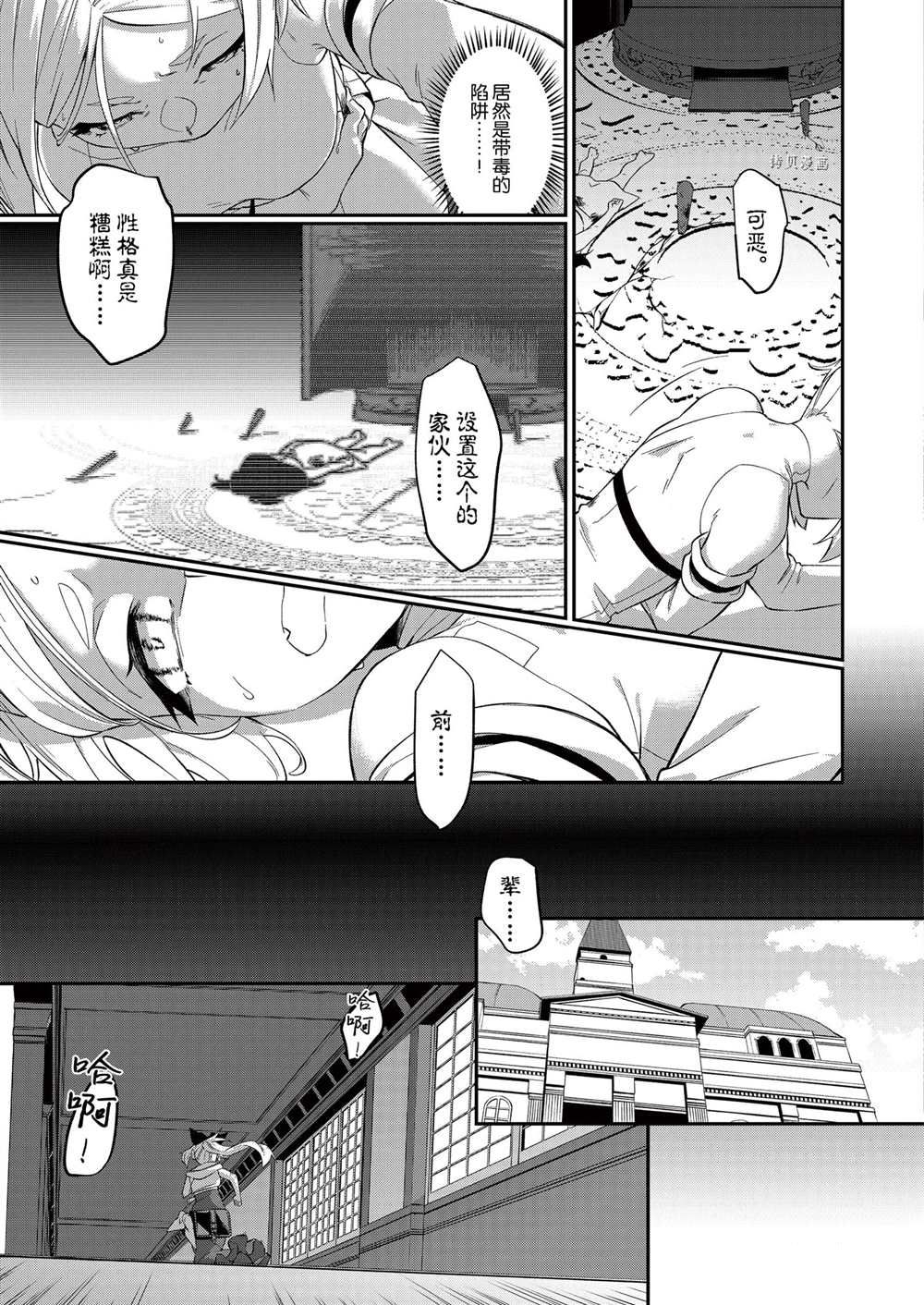 《处刑少女的生存之道》漫画最新章节第23话免费下拉式在线观看章节第【15】张图片