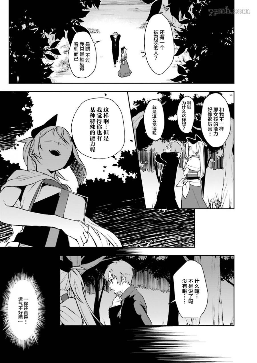 《处刑少女的生存之道》漫画最新章节第1话免费下拉式在线观看章节第【17】张图片