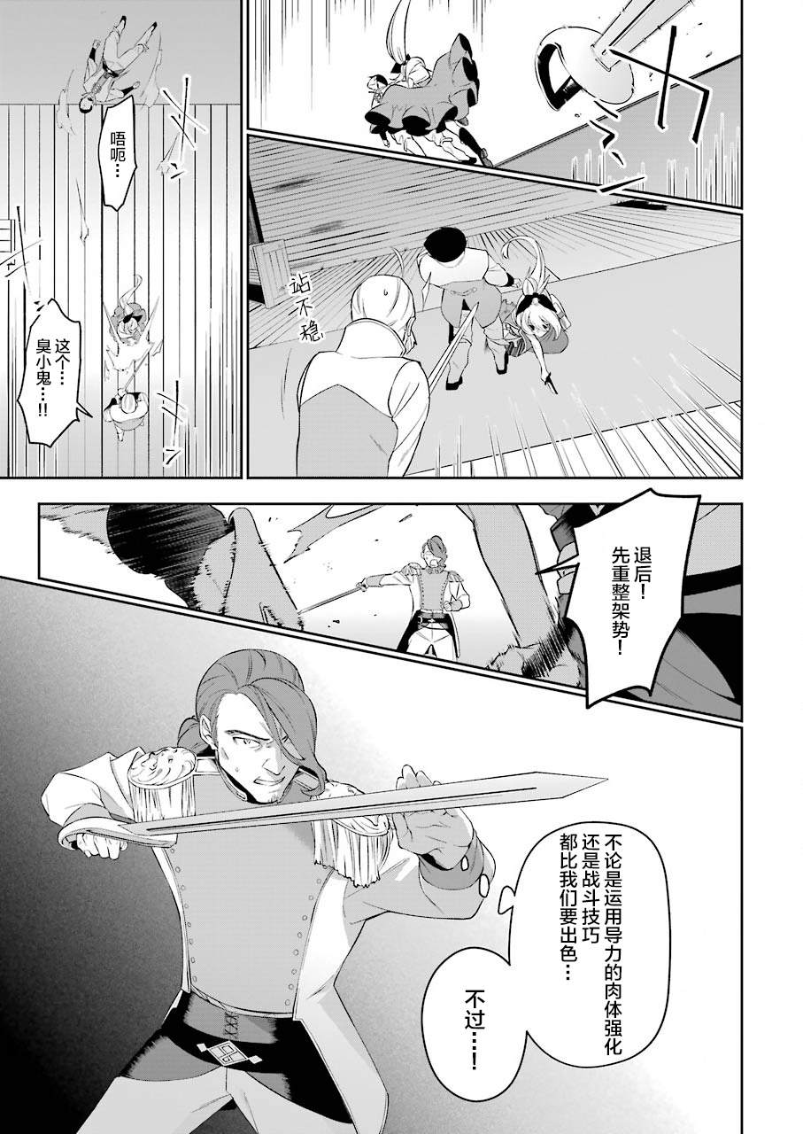 《处刑少女的生存之道》漫画最新章节第2话免费下拉式在线观看章节第【14】张图片