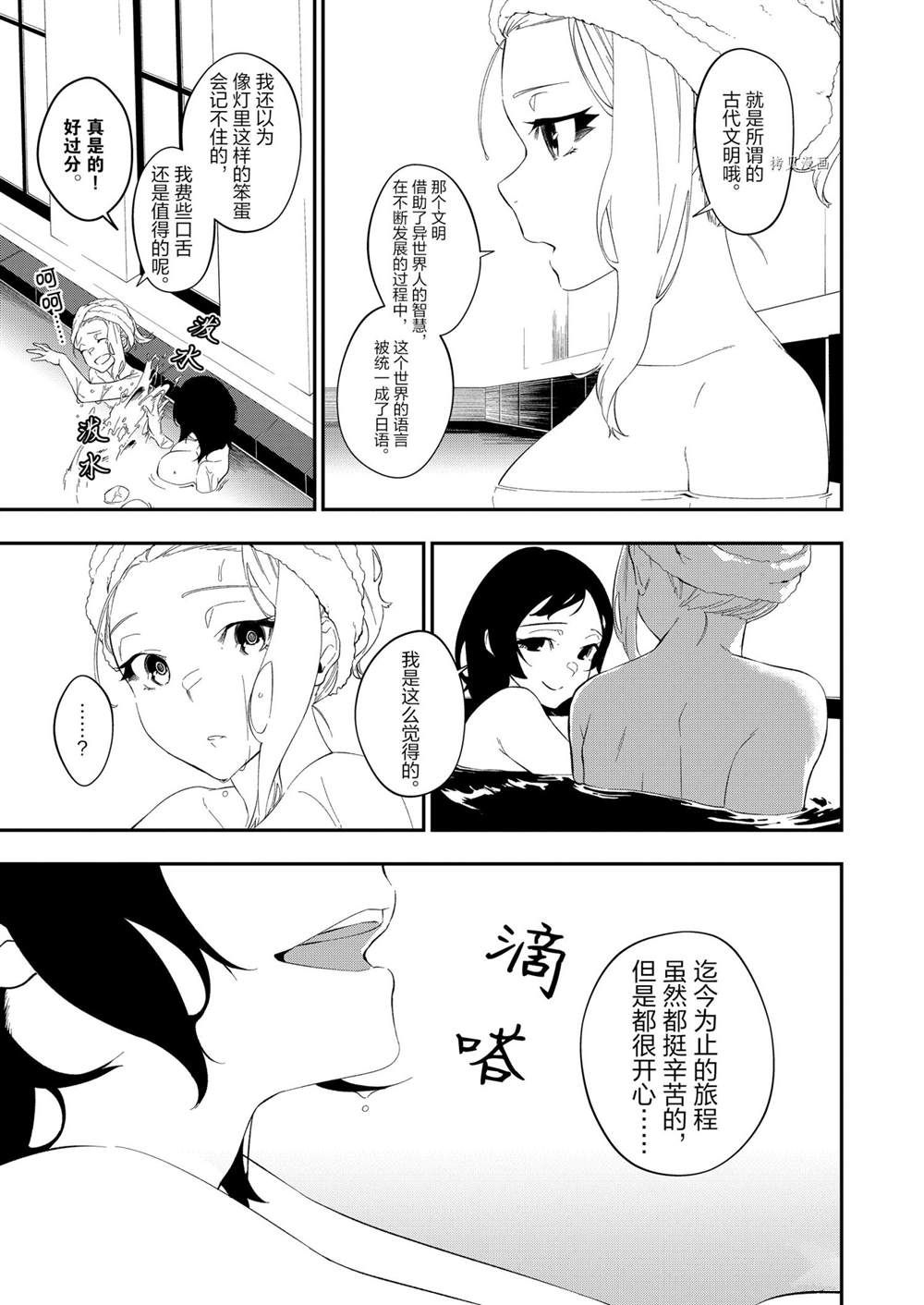 《处刑少女的生存之道》漫画最新章节第19话免费下拉式在线观看章节第【5】张图片