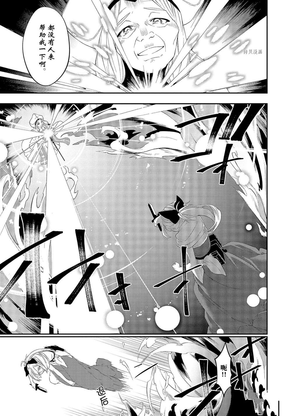 《处刑少女的生存之道》漫画最新章节第13话免费下拉式在线观看章节第【17】张图片