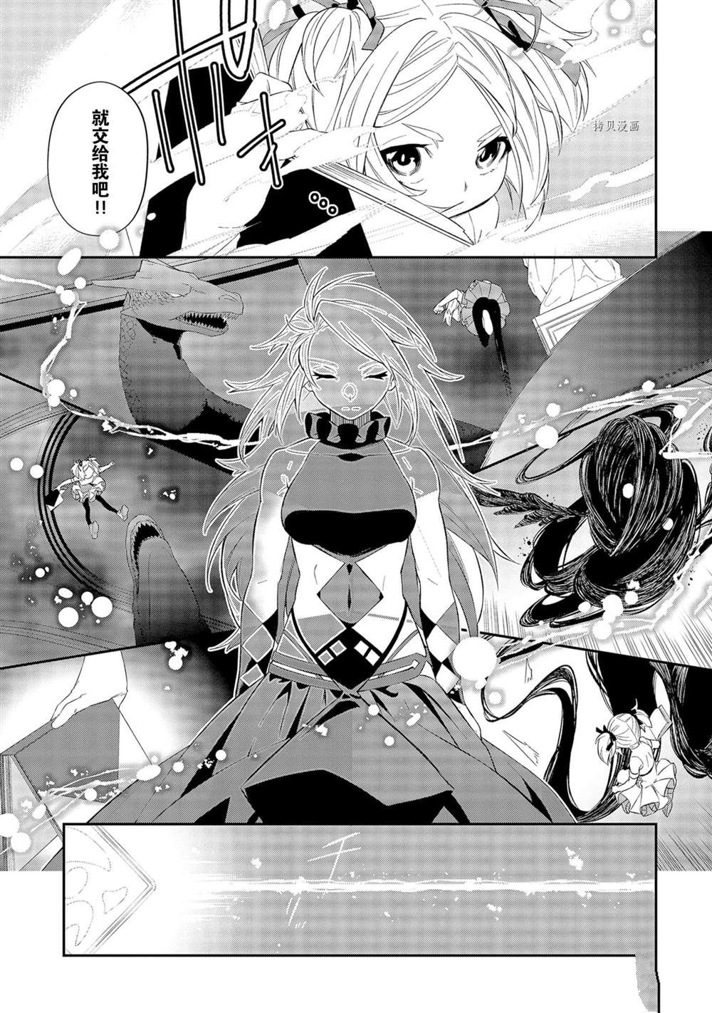 《处刑少女的生存之道》漫画最新章节第13话免费下拉式在线观看章节第【5】张图片