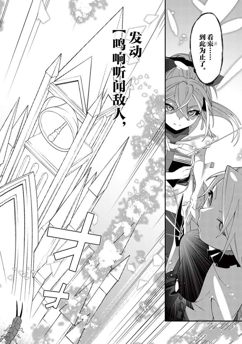 《处刑少女的生存之道》漫画最新章节第30话 试看版免费下拉式在线观看章节第【18】张图片