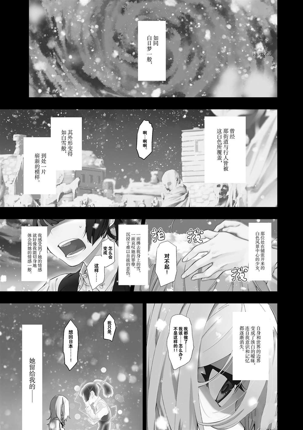 《处刑少女的生存之道》漫画最新章节第10话免费下拉式在线观看章节第【1】张图片