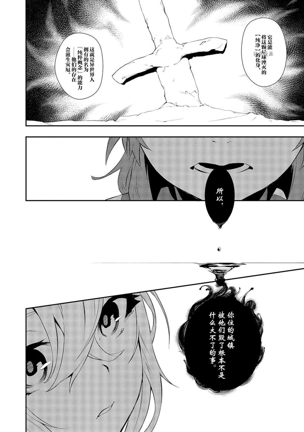 《处刑少女的生存之道》漫画最新章节第10话免费下拉式在线观看章节第【10】张图片