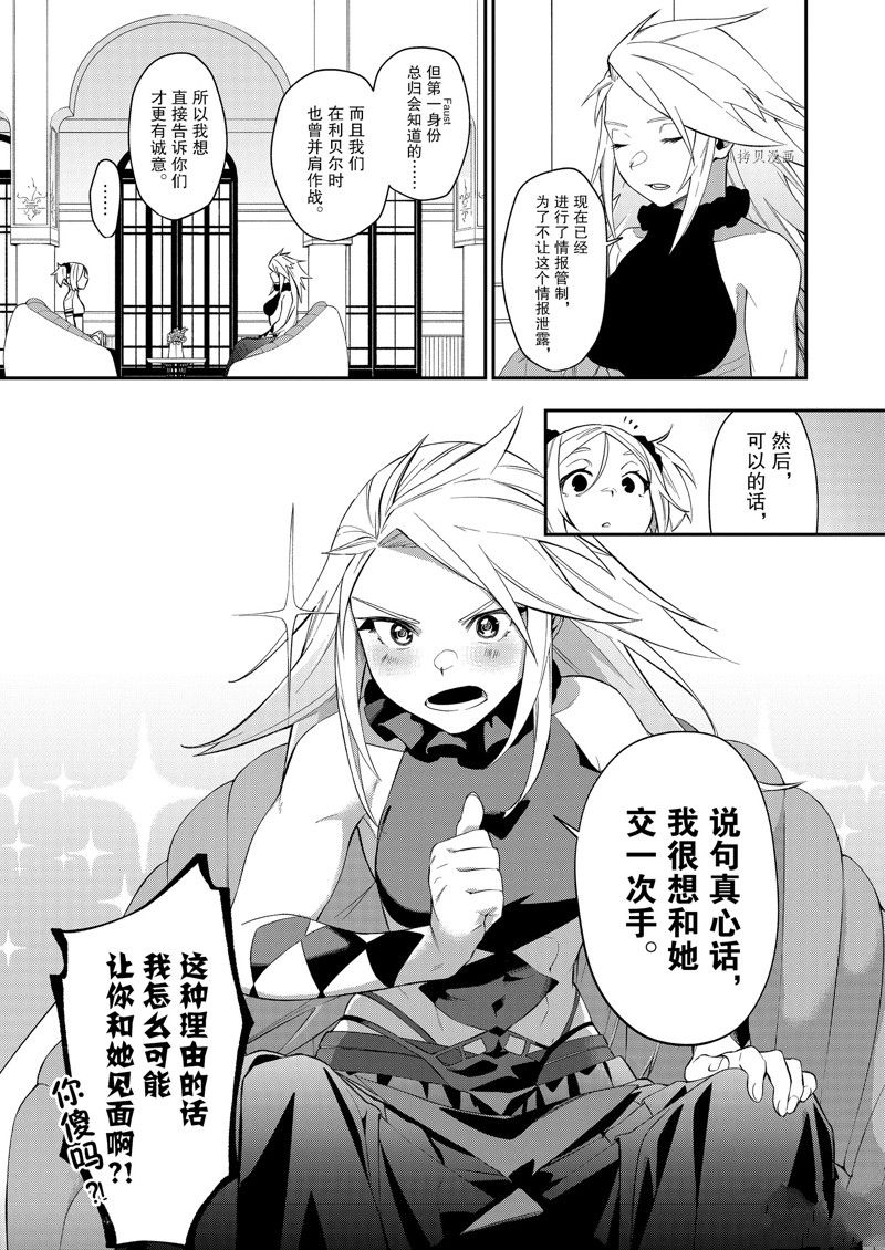 《处刑少女的生存之道》漫画最新章节第33话 试看版免费下拉式在线观看章节第【19】张图片