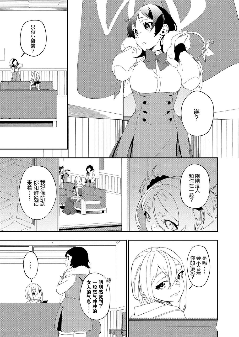 《处刑少女的生存之道》漫画最新章节第19话免费下拉式在线观看章节第【13】张图片