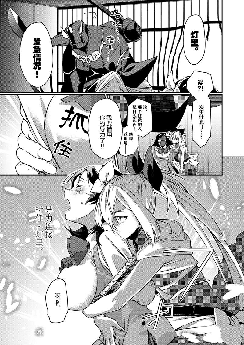 《处刑少女的生存之道》漫画最新章节第32话 试看免费下拉式在线观看章节第【16】张图片