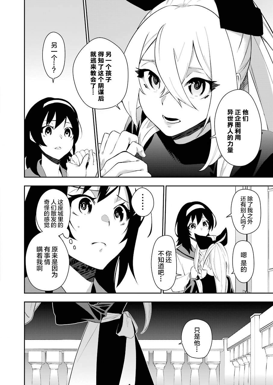 《处刑少女的生存之道》漫画最新章节第3话免费下拉式在线观看章节第【9】张图片