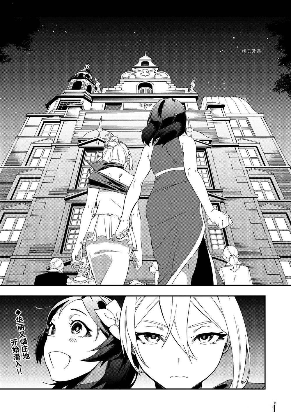 《处刑少女的生存之道》漫画最新章节第21话免费下拉式在线观看章节第【19】张图片