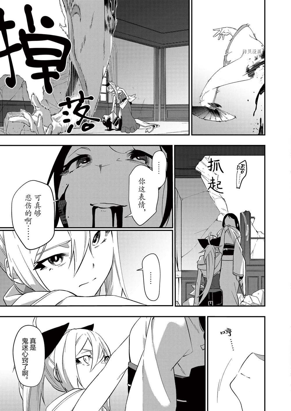 《处刑少女的生存之道》漫画最新章节第25话免费下拉式在线观看章节第【17】张图片