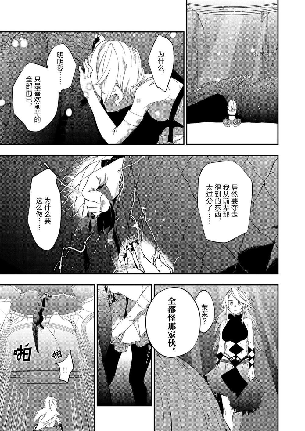 《处刑少女的生存之道》漫画最新章节第15话免费下拉式在线观看章节第【11】张图片