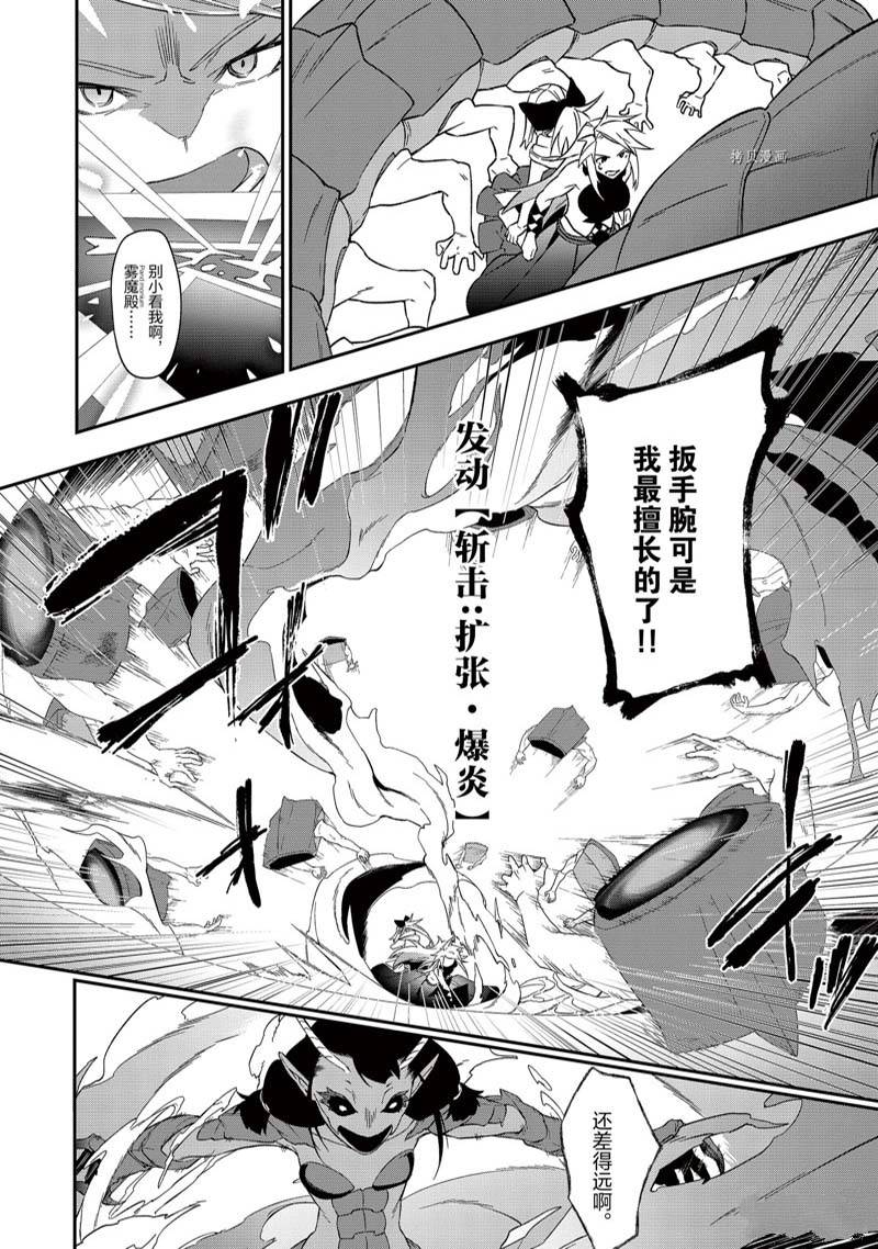 《处刑少女的生存之道》漫画最新章节第30话 试看版免费下拉式在线观看章节第【10】张图片