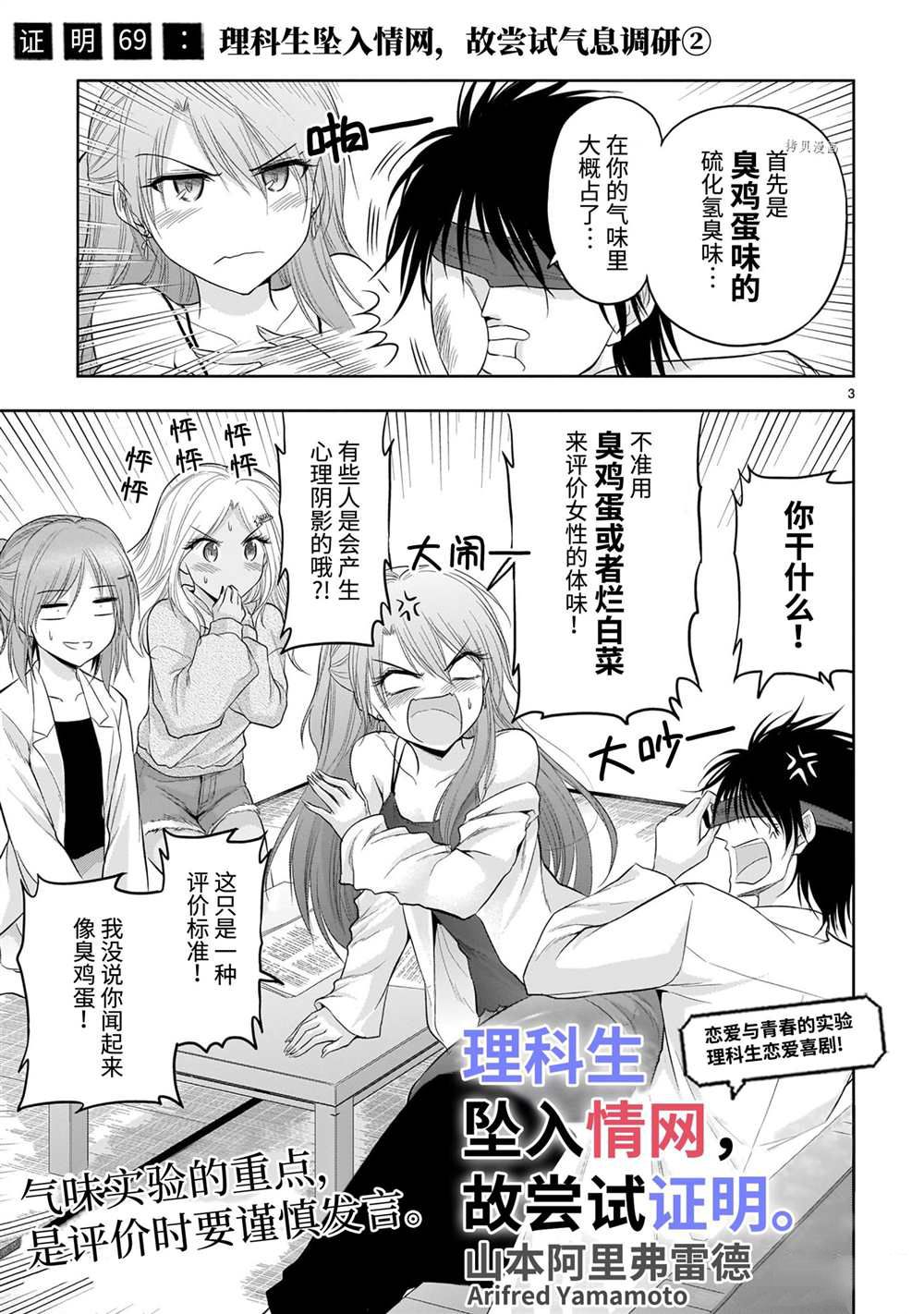 《处刑少女的生存之道》漫画最新章节第26话免费下拉式在线观看章节第【3】张图片