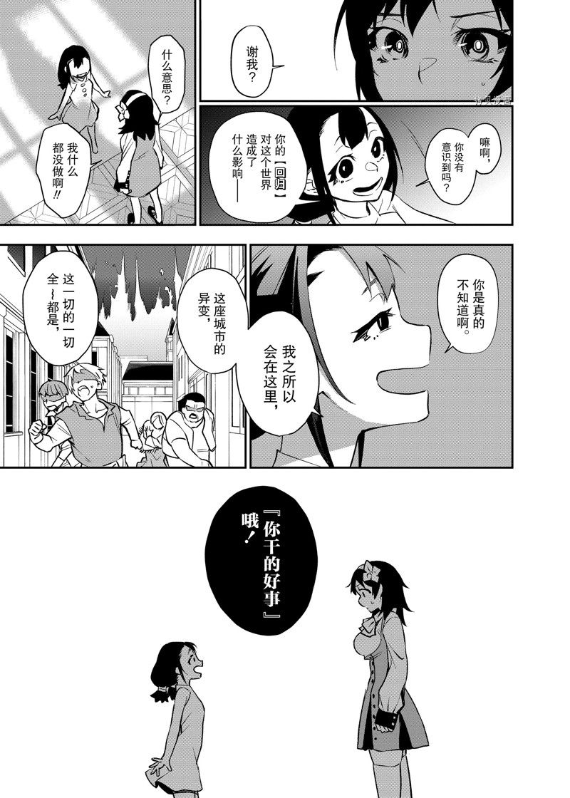 《处刑少女的生存之道》漫画最新章节第29话 试看版免费下拉式在线观看章节第【9】张图片