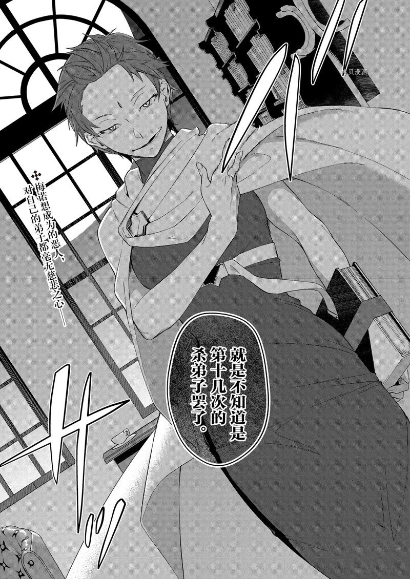 《处刑少女的生存之道》漫画最新章节第31话 试看版免费下拉式在线观看章节第【21】张图片