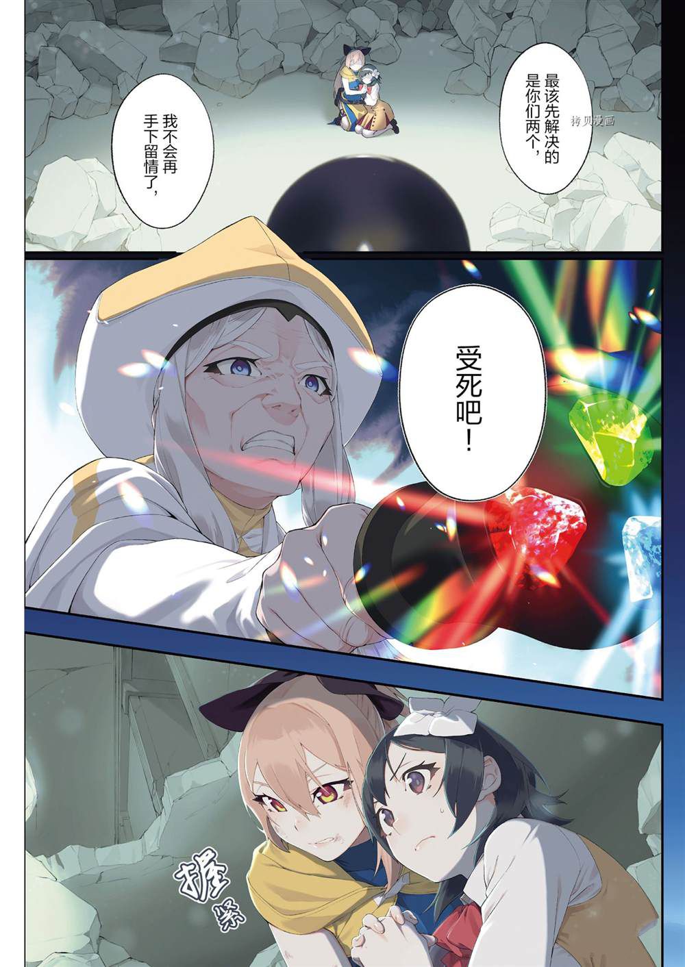 《处刑少女的生存之道》漫画最新章节第16话免费下拉式在线观看章节第【1】张图片