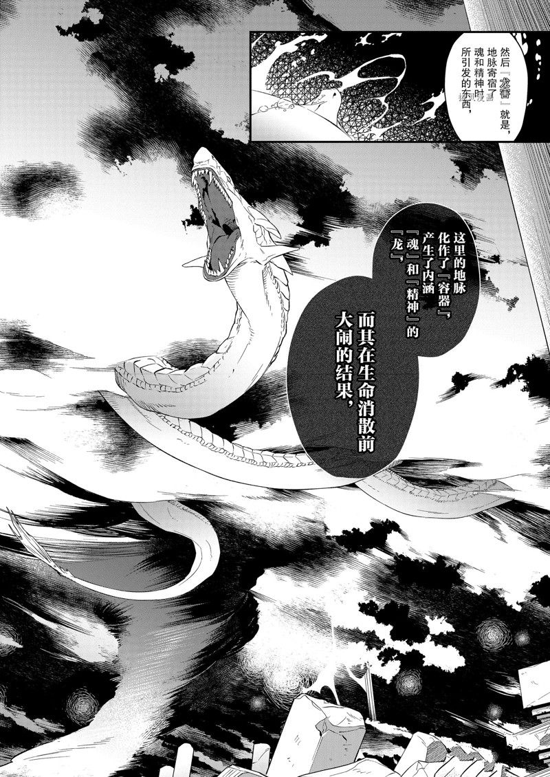 《处刑少女的生存之道》漫画最新章节第34话 试看版免费下拉式在线观看章节第【10】张图片