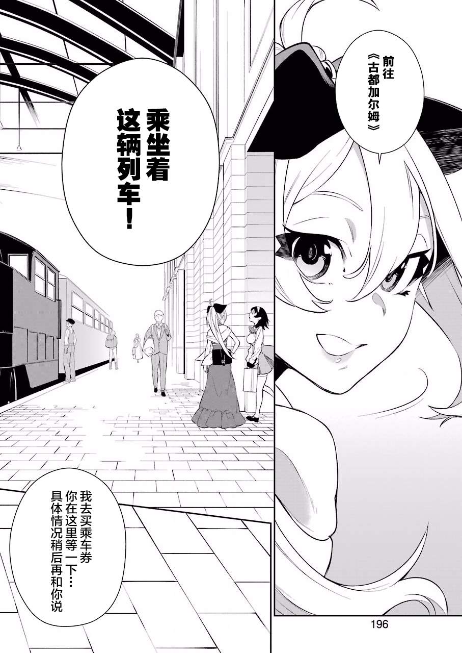 《处刑少女的生存之道》漫画最新章节第4话免费下拉式在线观看章节第【2】张图片